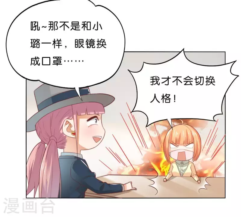 第293话 以事易事69
