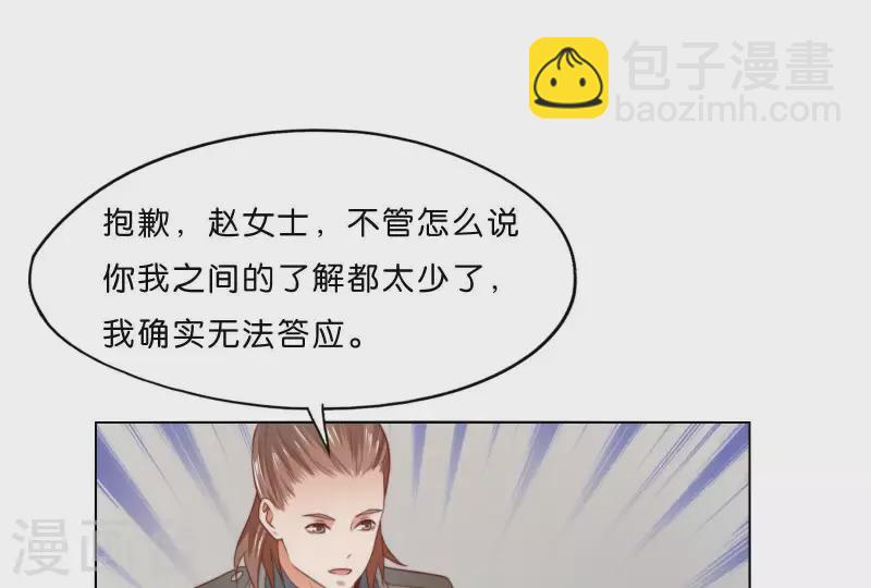 第294话 诱敌计划11