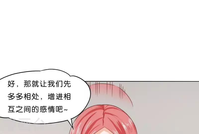 第294话 诱敌计划13