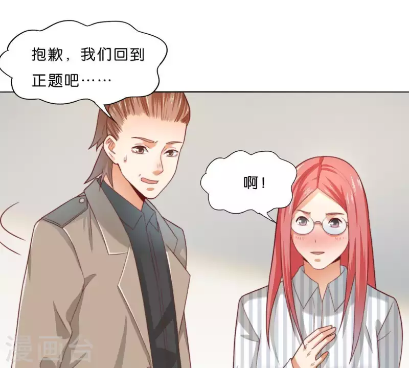 第294话 诱敌计划21