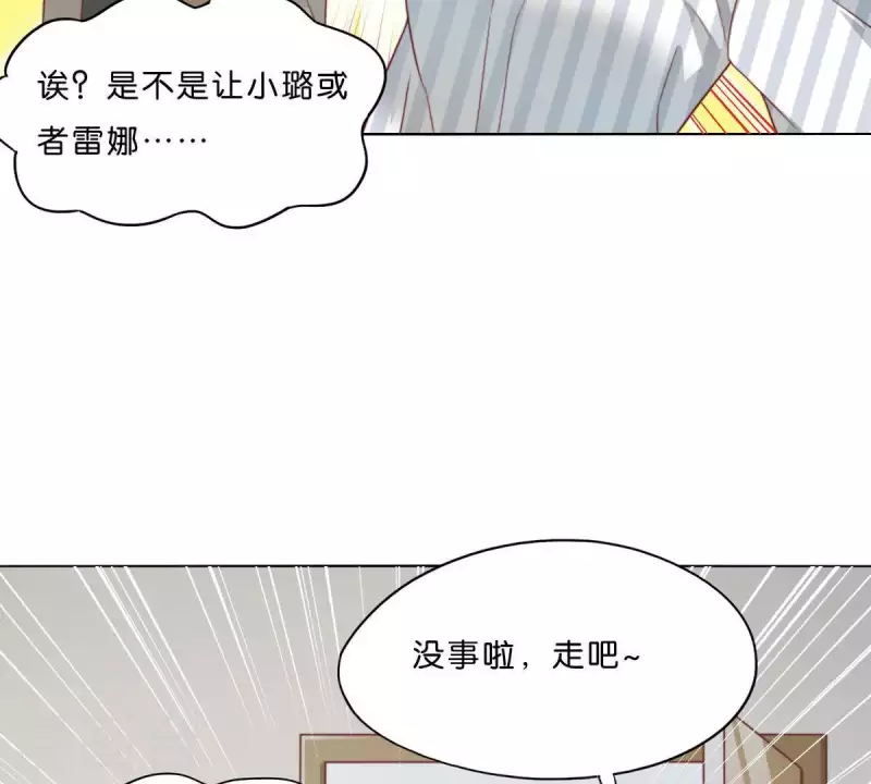 第294话 诱敌计划25