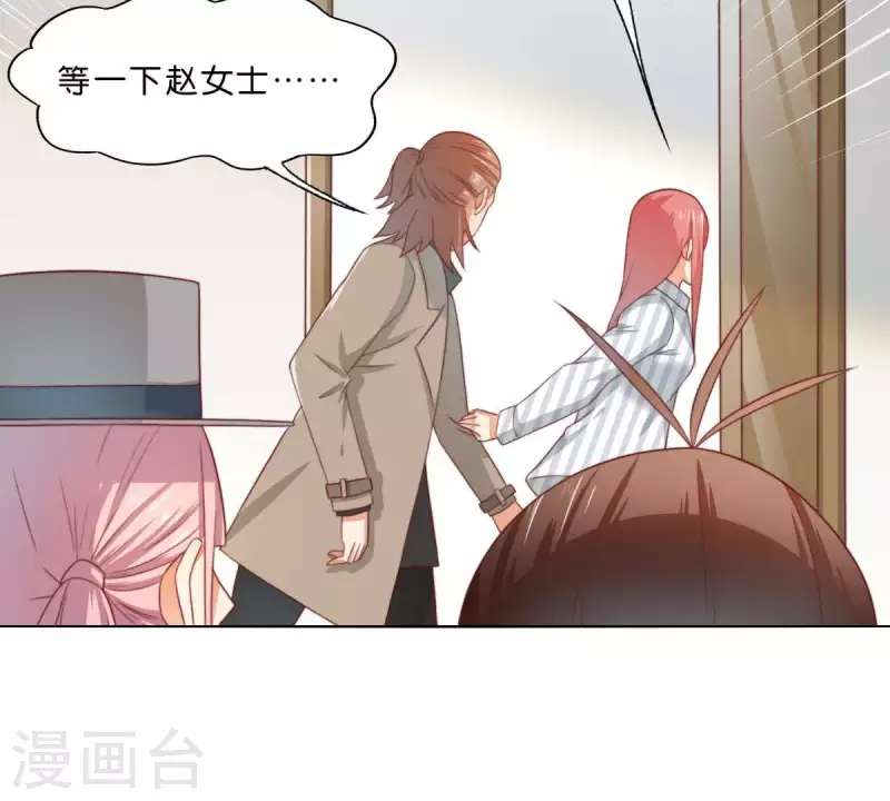 第294话 诱敌计划26