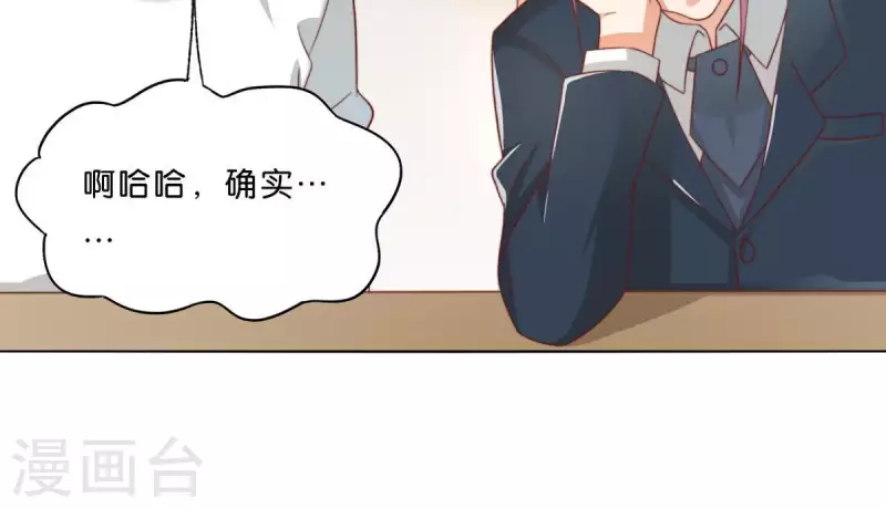 第294话 诱敌计划28
