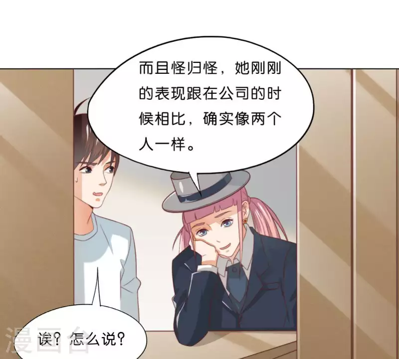 第294话 诱敌计划29