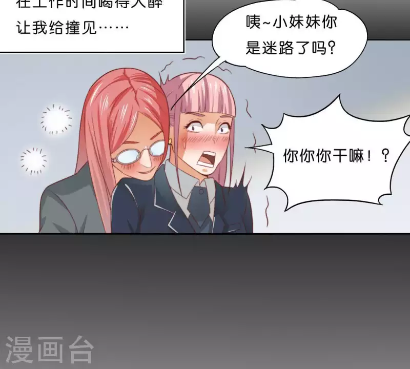 第294话 诱敌计划32