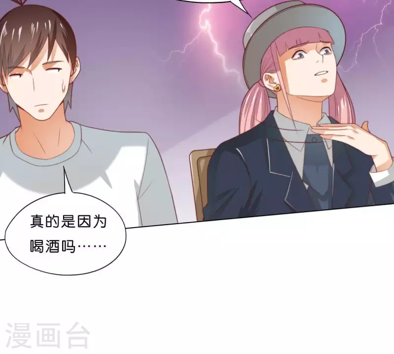 第294话 诱敌计划34