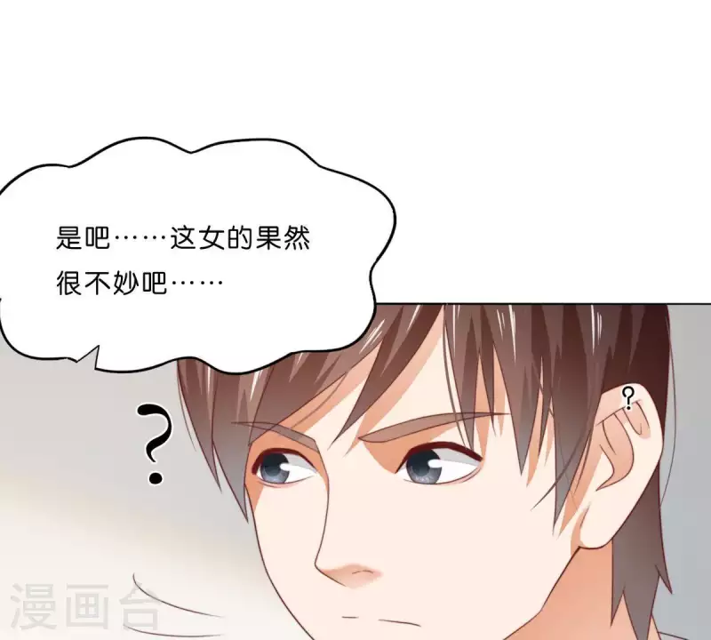 第294话 诱敌计划35