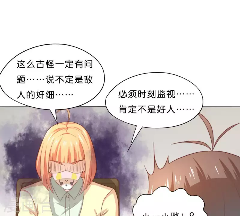第294话 诱敌计划37