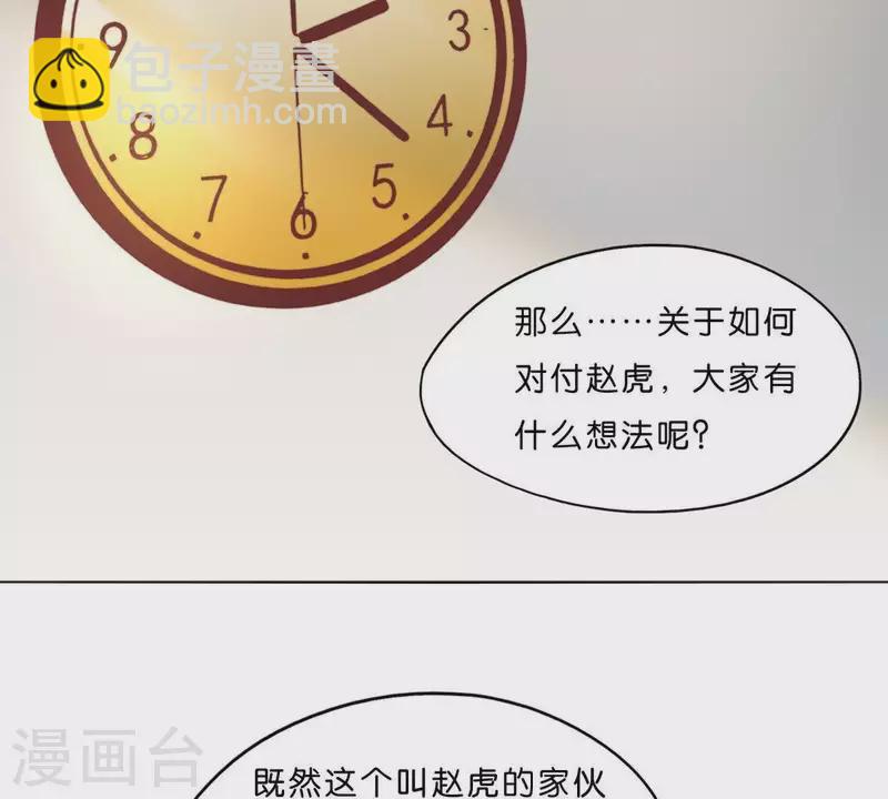 第294话 诱敌计划39