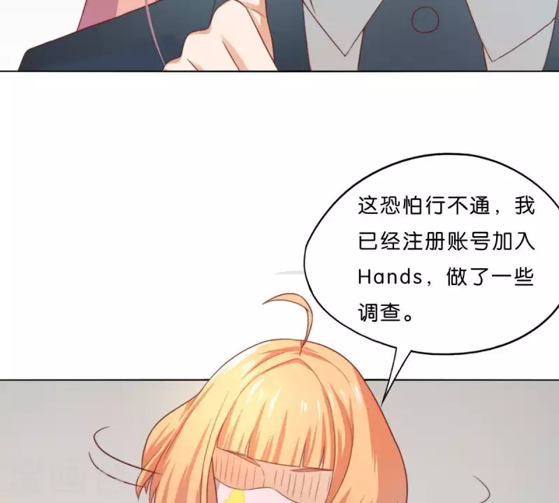 第294话 诱敌计划41