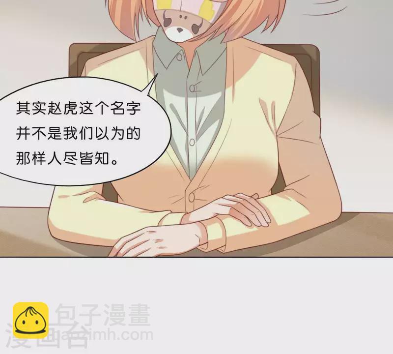 第294话 诱敌计划42