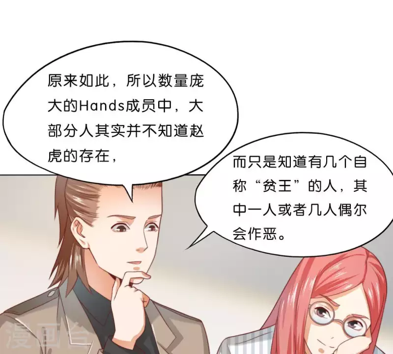 第294话 诱敌计划45