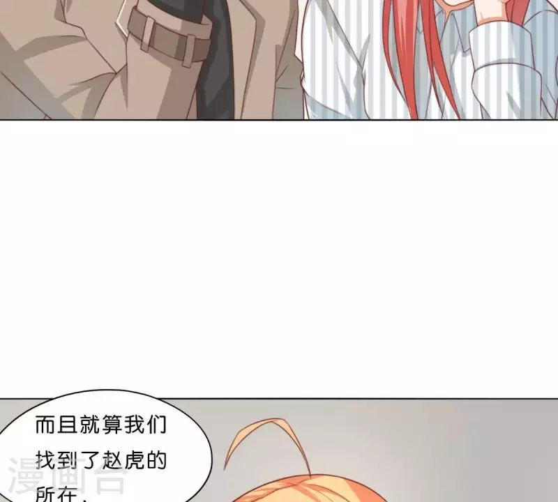 第294话 诱敌计划46