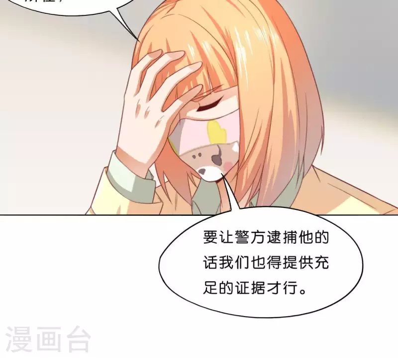 第294话 诱敌计划51