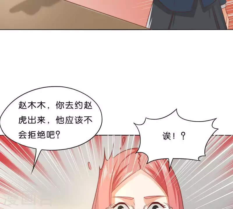 第294话 诱敌计划53