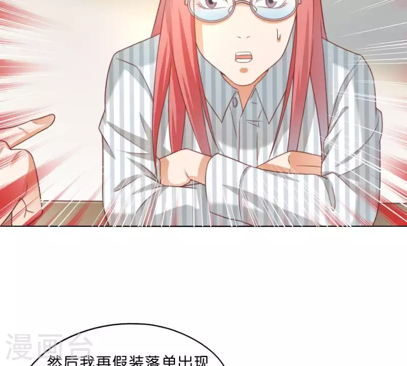第294话 诱敌计划54