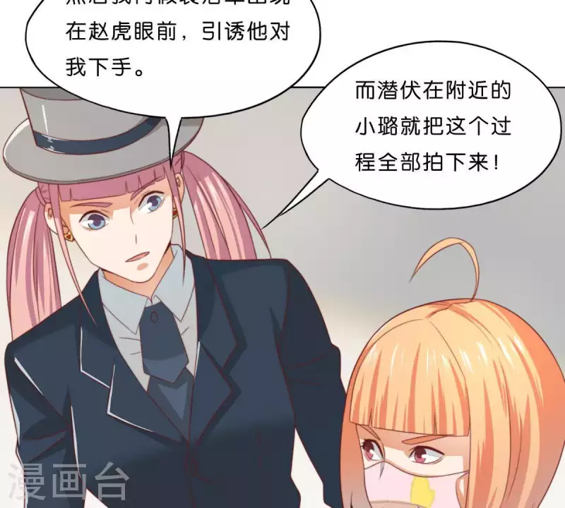第294话 诱敌计划55