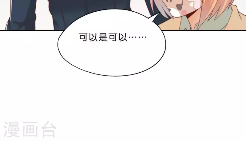 第294话 诱敌计划56