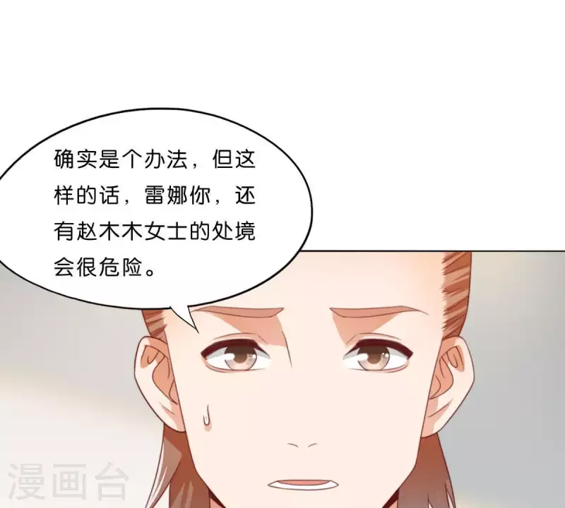 第294话 诱敌计划57