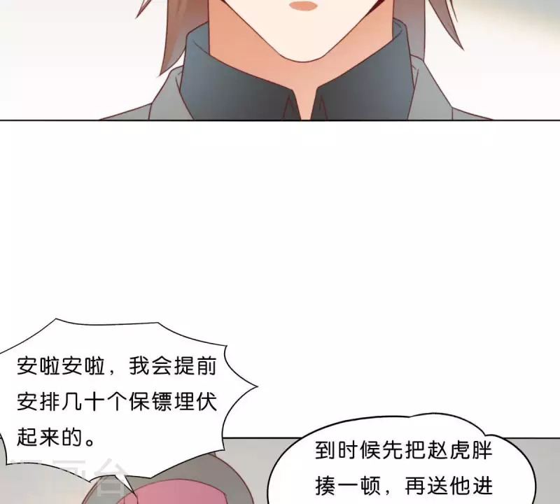 第294话 诱敌计划58
