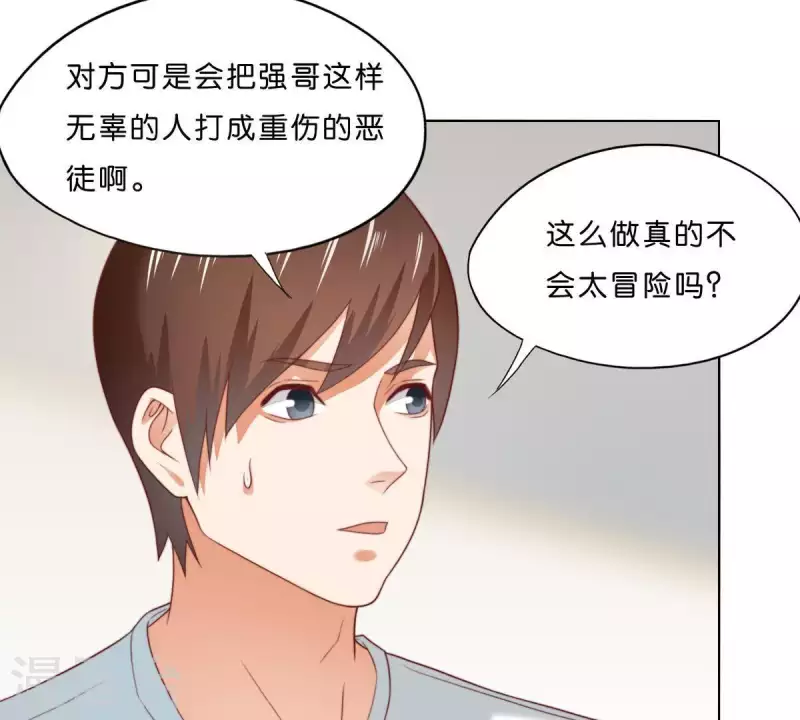 第294话 诱敌计划60