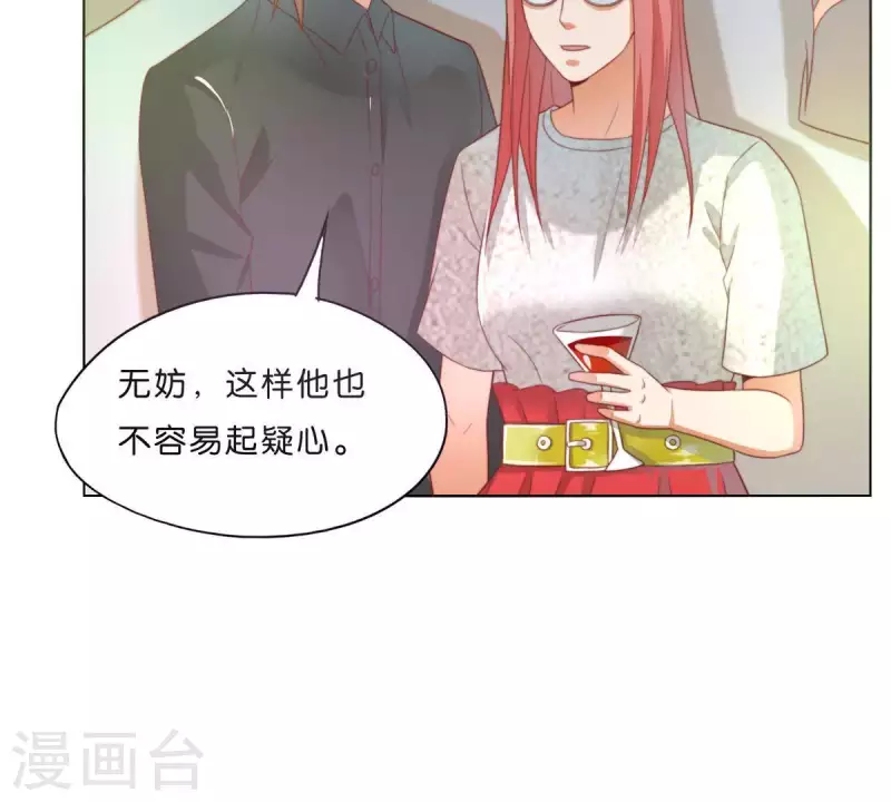 第294话 诱敌计划70