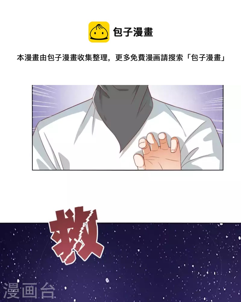 第295话 出岔子45