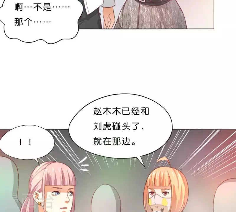 第295话 出岔子5