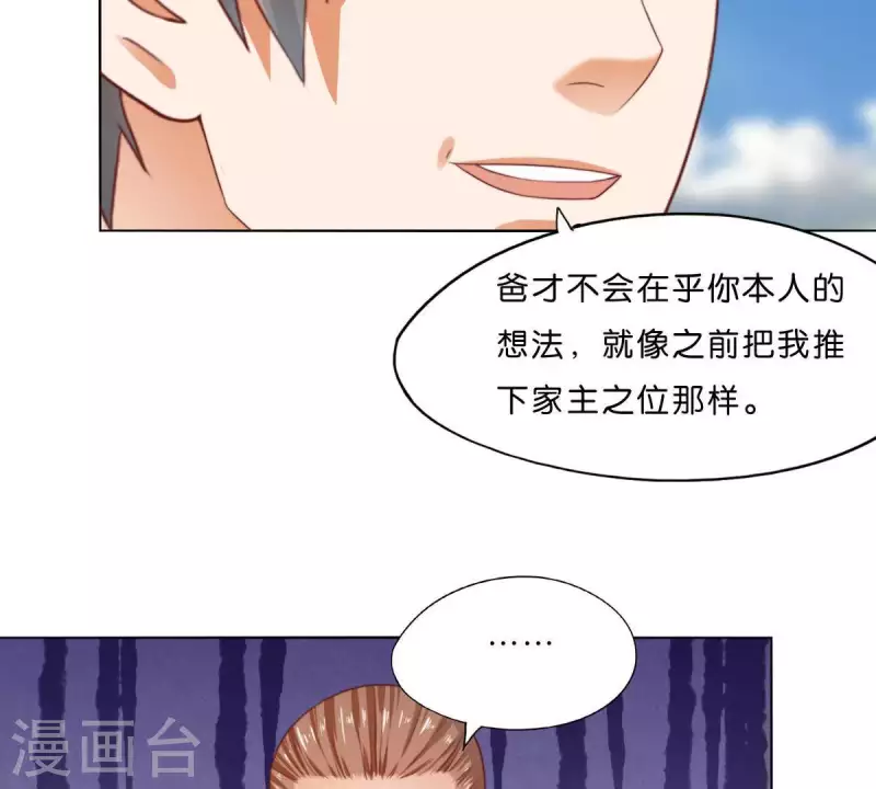 第298话 妈妈45