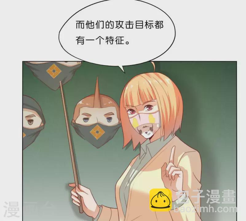 第299话 专业团队18