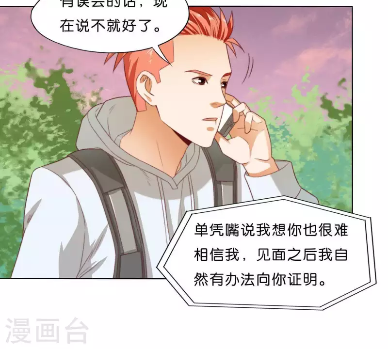 第300话 毫无意义的套路4