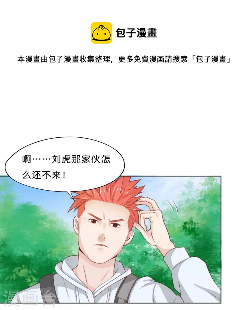 第301话 隔墙有耳0