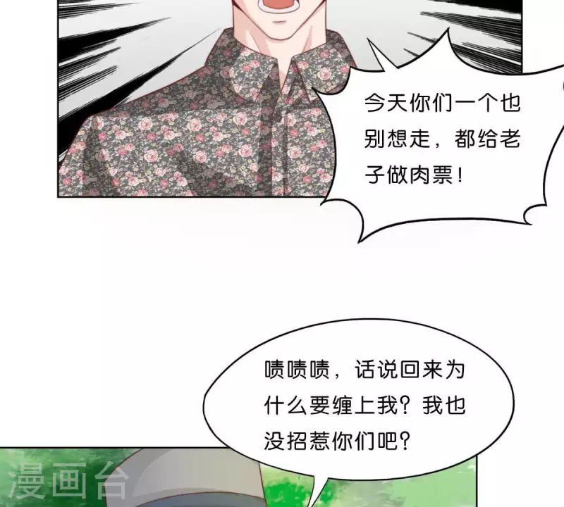 第301话 隔墙有耳10