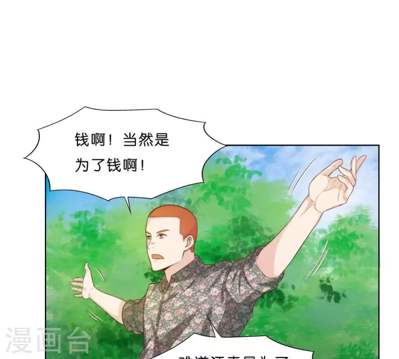 第301话 隔墙有耳14