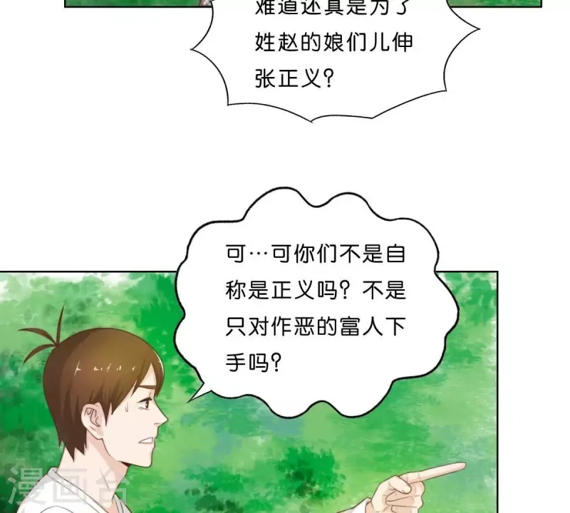第301话 隔墙有耳15
