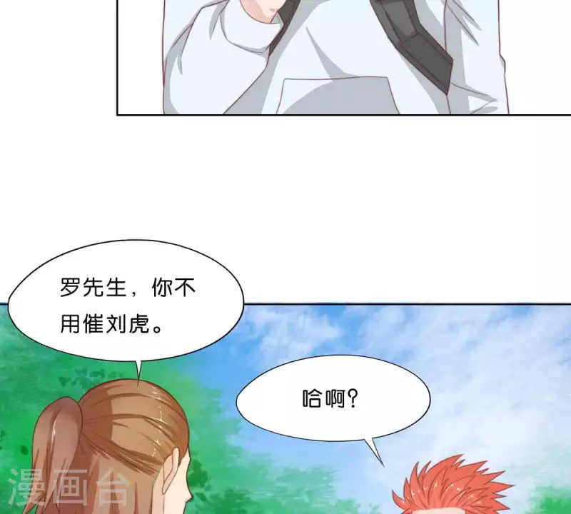 第301话 隔墙有耳2