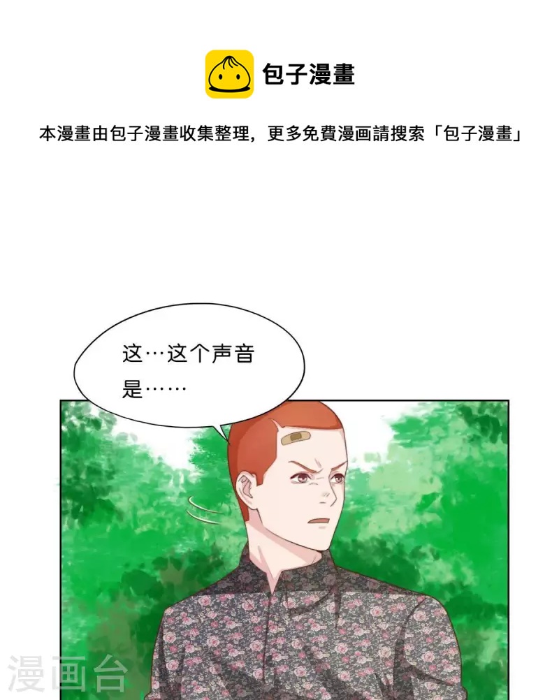 第301话 隔墙有耳21