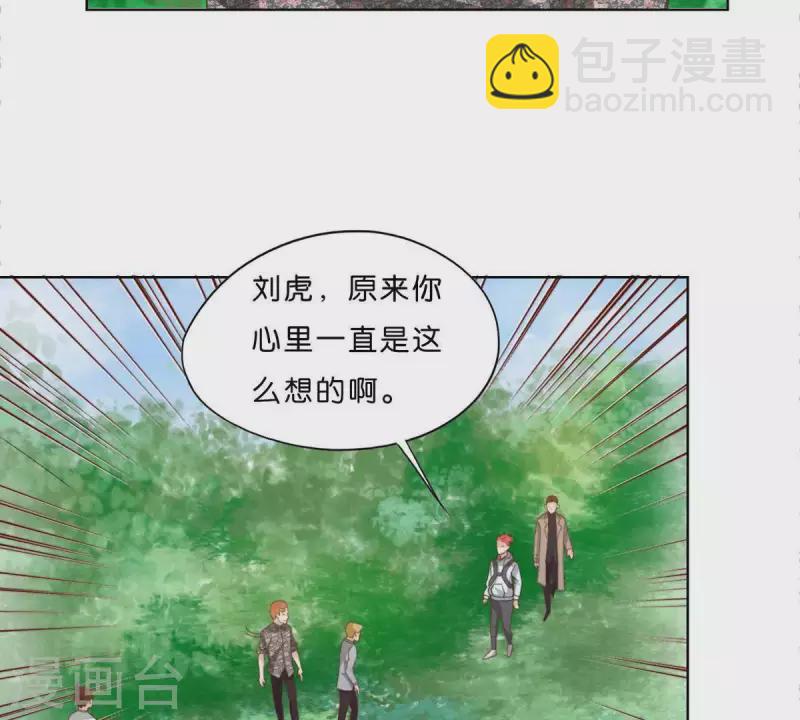 第301话 隔墙有耳22