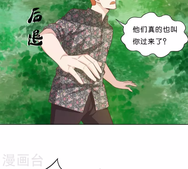 第301话 隔墙有耳25