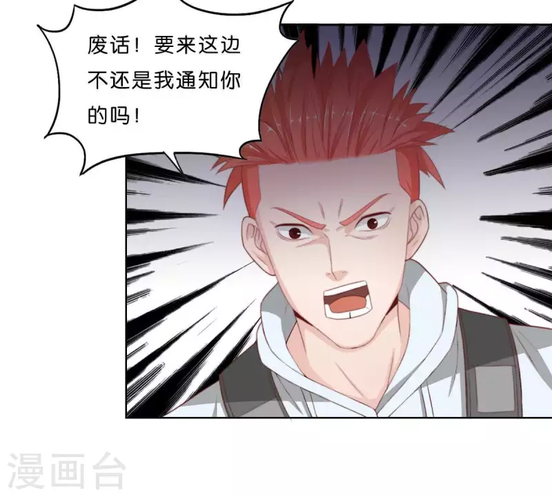 第301话 隔墙有耳26