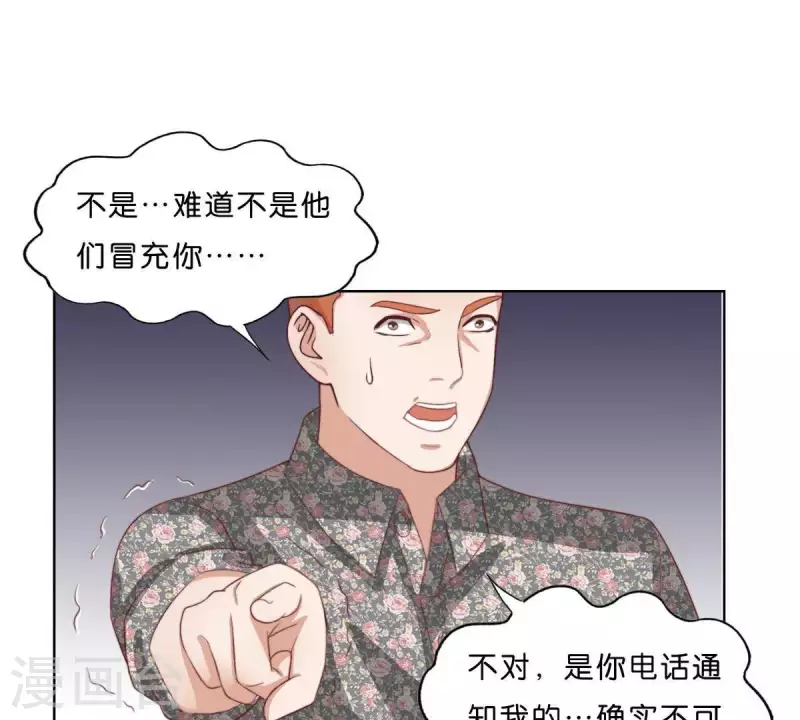 第301话 隔墙有耳28