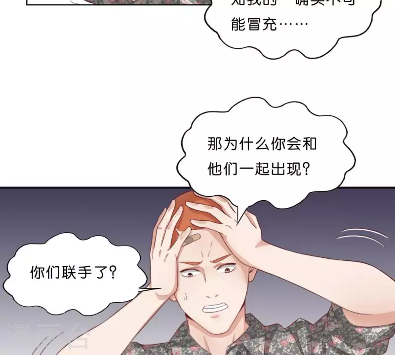 第301话 隔墙有耳29