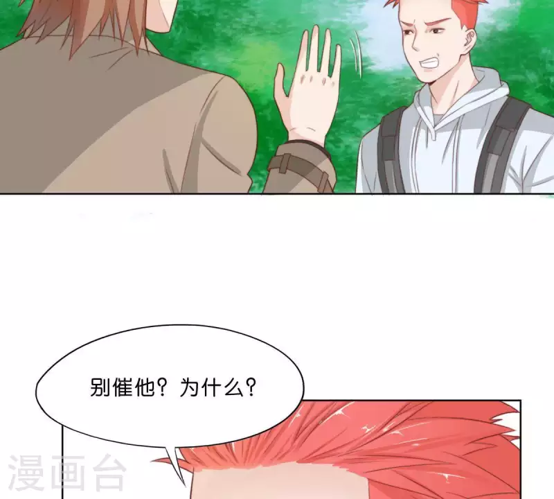 第301话 隔墙有耳3