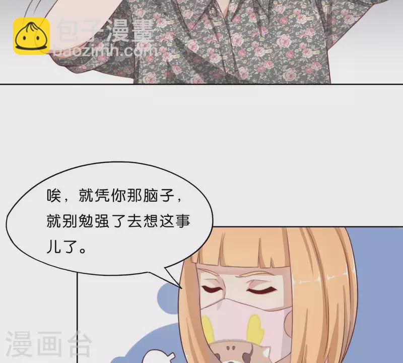第301话 隔墙有耳30