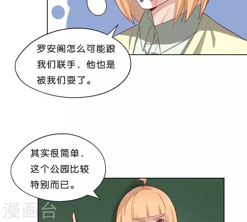 第301话 隔墙有耳31