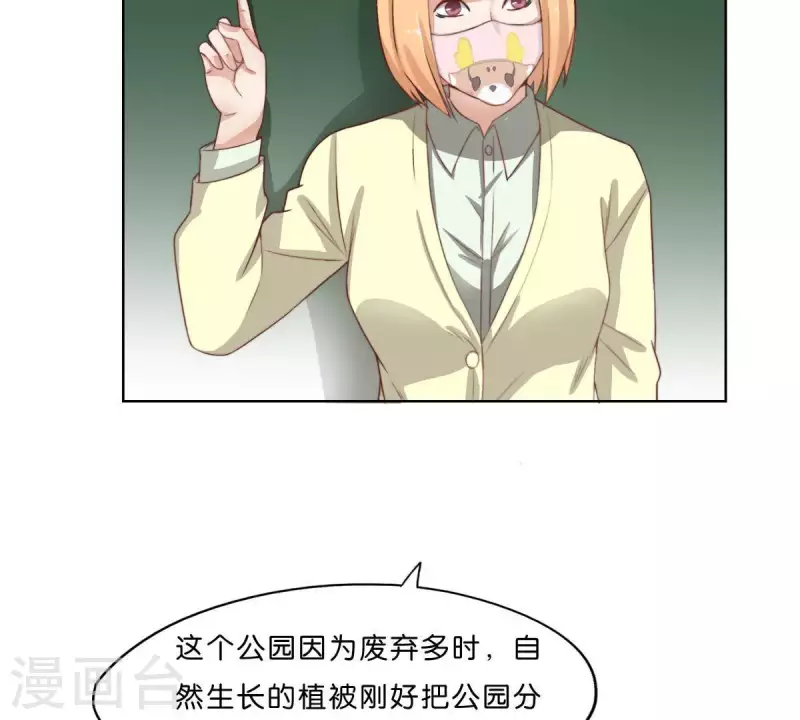 第301话 隔墙有耳32