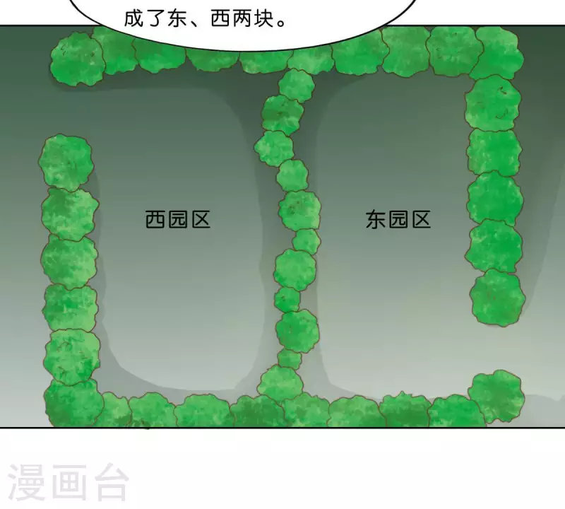 第301话 隔墙有耳33