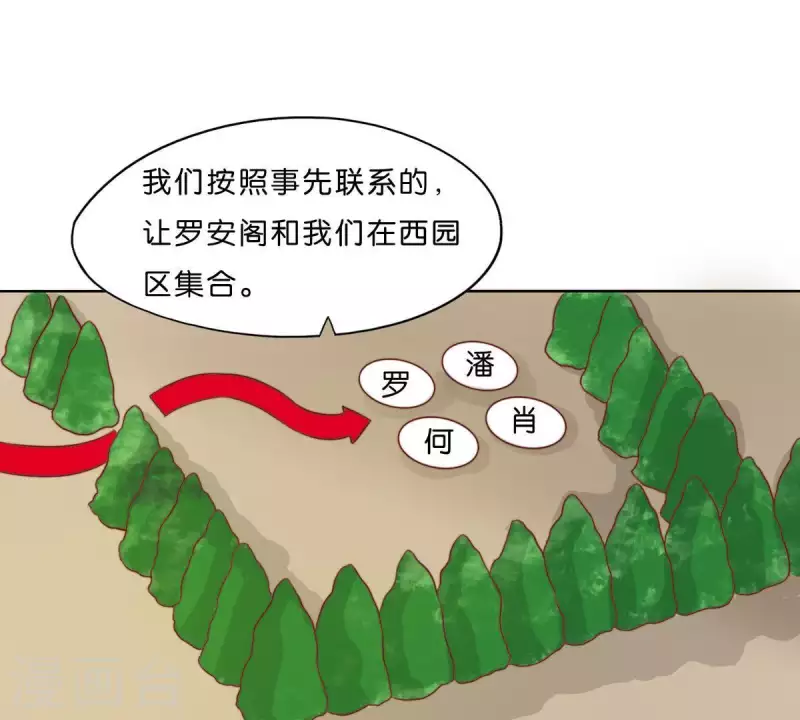 第301话 隔墙有耳35