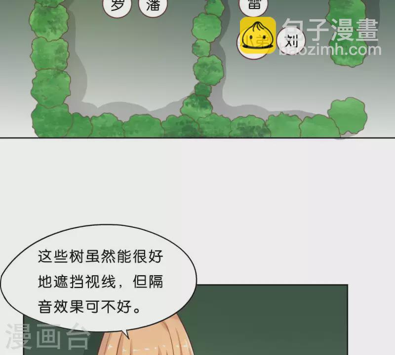 第301话 隔墙有耳38