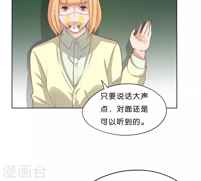 第301话 隔墙有耳39